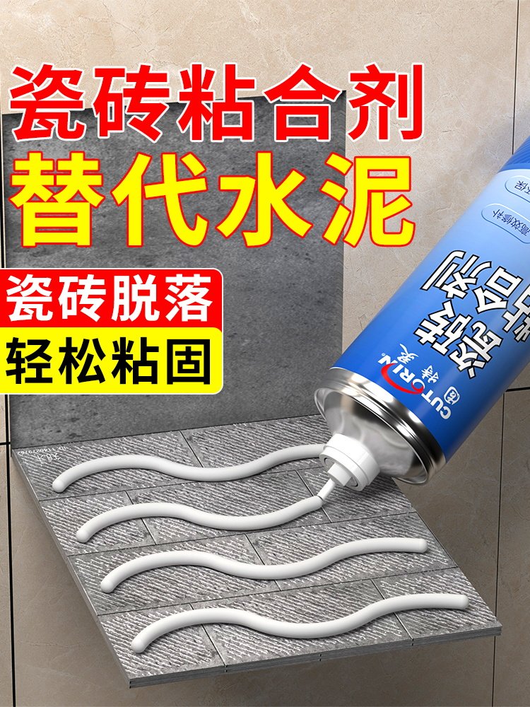 瓷砖胶强力粘合剂粘结水泥磁砖贴墙砖掉落地砖脱落瓷砖空鼓专用胶,基础建材,瓷砖胶,淘宝优惠券,粉丝福利购,淘宝优惠卷