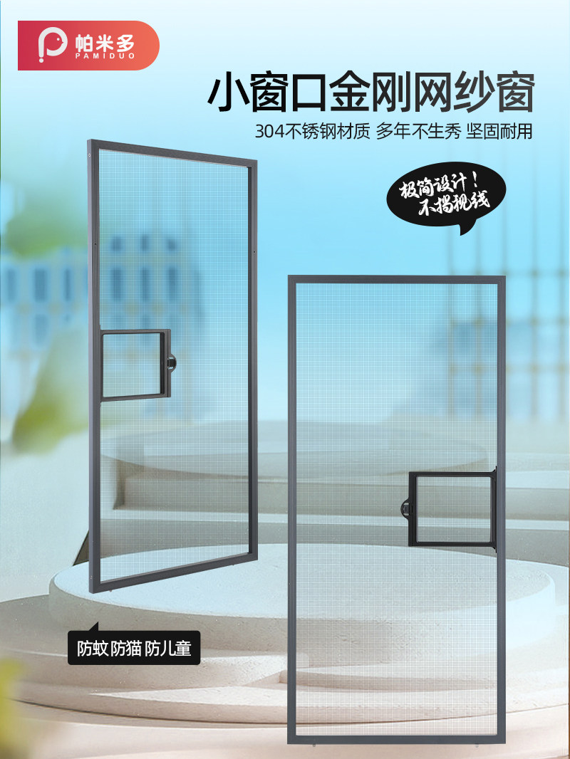 纱窗网自装免打孔窗户防护网护栏一体铝合金防蚊猫金刚网防盗沙窗