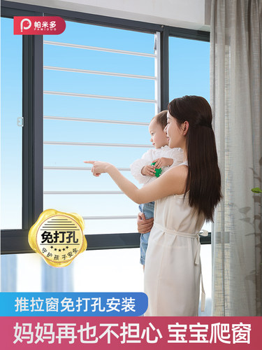 窗户防护栏免打孔家用栏杆阳台飘窗隐形防掉网儿童安全推拉防盗窗