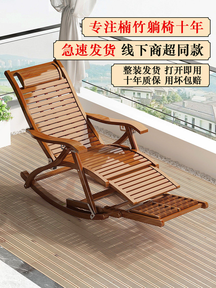 躺椅午休折叠摇摇椅大人阳台家用休闲凉椅懒人老人客厅午睡竹椅子,住宅家具,折叠椅/躺椅,淘宝优惠券,粉丝福利购,淘宝优惠卷