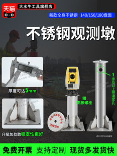 大水牛全站仪观测墩不锈钢测量控制桩基坑边坡监测桩强制对中盘