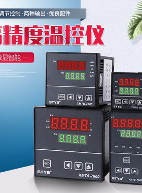 STYB智能温控仪XMTG-7000-7411温度控制器数显表开关可调温度220v