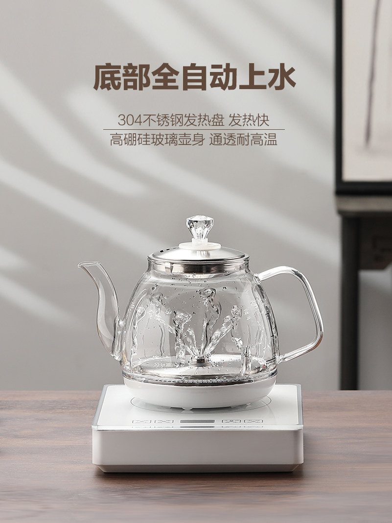 允硕全自动底部上水电热烧水壶泡茶专用抽水煮茶一体家用2025新款