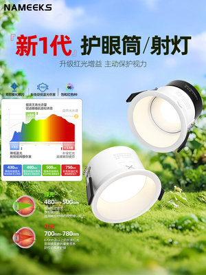全光谱射灯嵌入式小山丘防眩目洗墙灯客厅护眼筒灯无主灯客厅照明