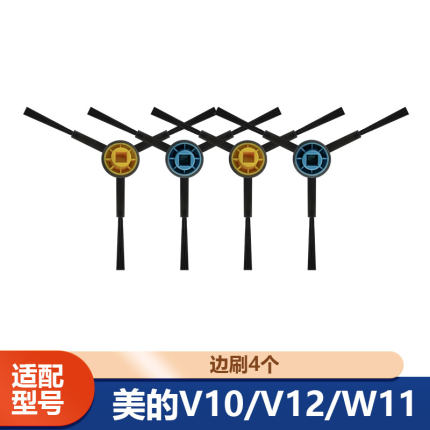 适配美的灵眸扫地机器人V12配件拖抹布滚刷边刷V10/W11滤网清洁液