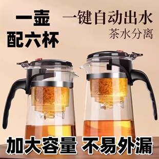 茶具泡茶壶2026新款玻璃茶水分离飘逸杯家用大容量耐高温套装红茶