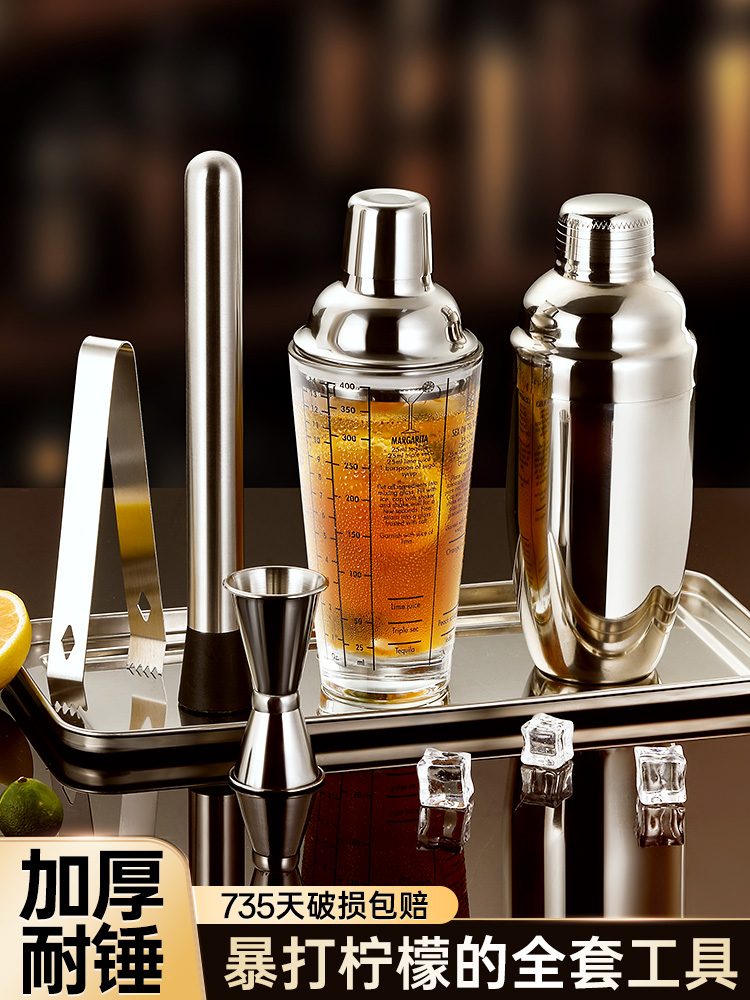 雪克杯手打柠檬茶制作工具一套不锈钢调酒器套装鸡尾酒shake摇壶
