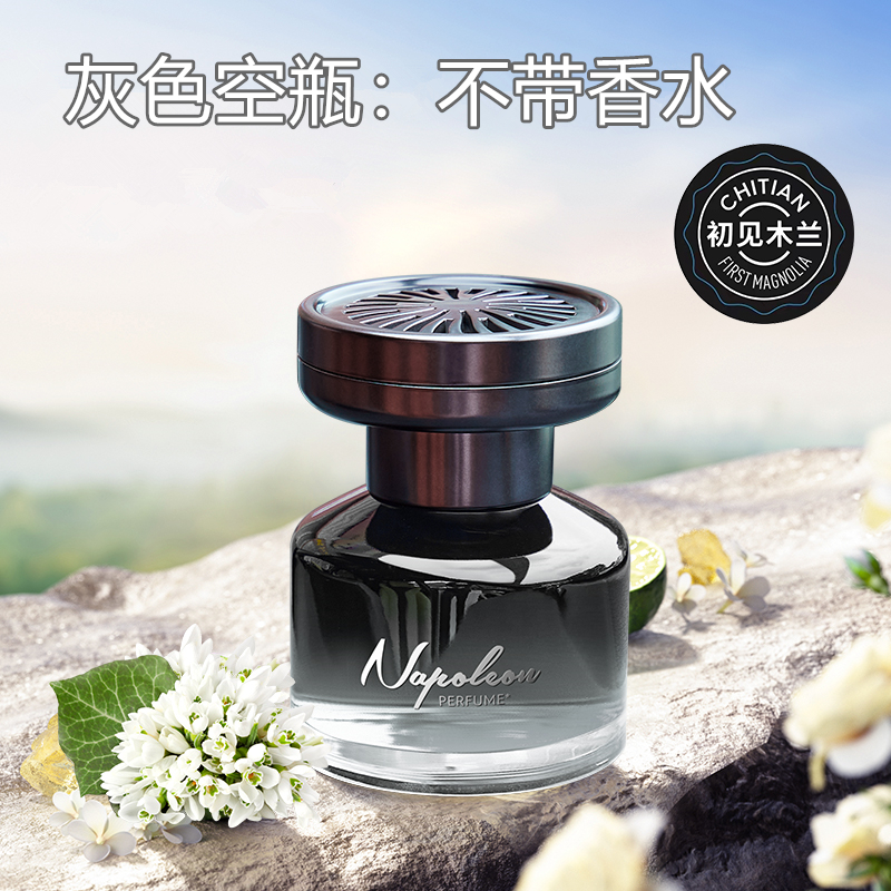 车载香水摆件空瓶子香薰自加汽车内装饰盒子容器挥发器香氛扩散器