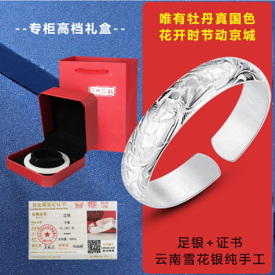 正品苏园林银楼云南雪花银纯手工足银999凤凰戏牡丹银手镯母亲节