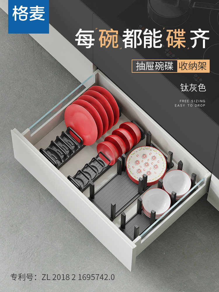 格麦碗碟收纳架厨房抽屉式分隔橱柜内置碗架盘子碗盘柜内餐具置物,厨房/烹饪用具,厨房置物架/置物柜/角架,淘宝优惠券,粉丝福利购,淘宝优惠卷