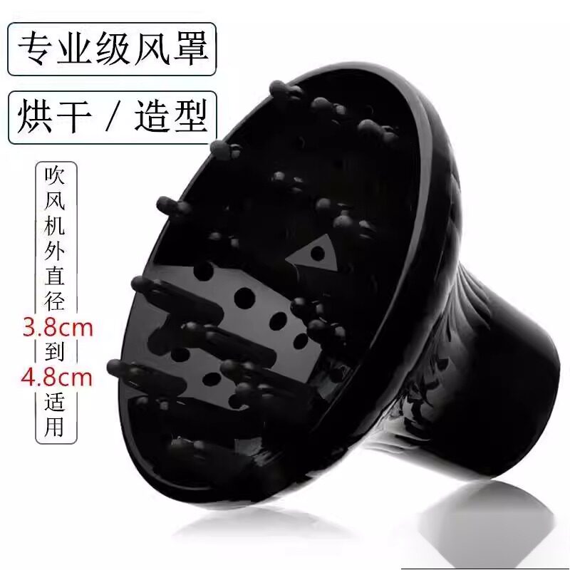 吹风机烘干罩卷发通用电烫发风罩吹头发轰发罩子烘发神器发廊风嘴