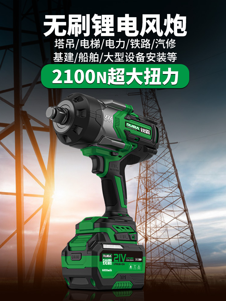 锐霸电动扳手2100牛大扭力汽修塔吊基建电扳手风炮826型冲击扳子