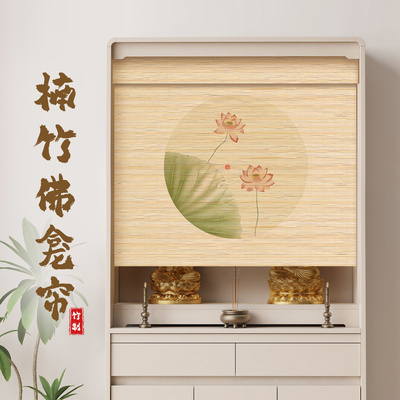 定制禅意系列佛龛遮挡帘仙堂供桌台菩萨佛像防尘遮丑柜帘隔断门帘