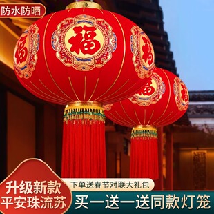 2025新款免插电大红灯笼新年户外春节阳台过年大门口一对植绒布