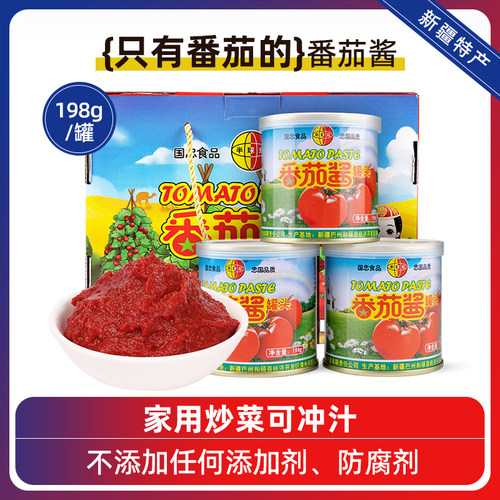 新疆半球红番茄酱礼盒配料干净198克*12罐家庭家用番茄膏西红柿酱