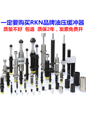气缸高频油压缓冲器AC0806-2/1008/1210/1412/1416/2020-1/2/3/N