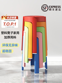 塑料凳子可叠放备用凳子加厚家用摞叠久坐舒服椅子风车凳圆凳板凳