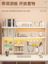 桌面书架收纳置物架办公电脑桌上洞洞板多层铁艺宿舍学生家用书桌