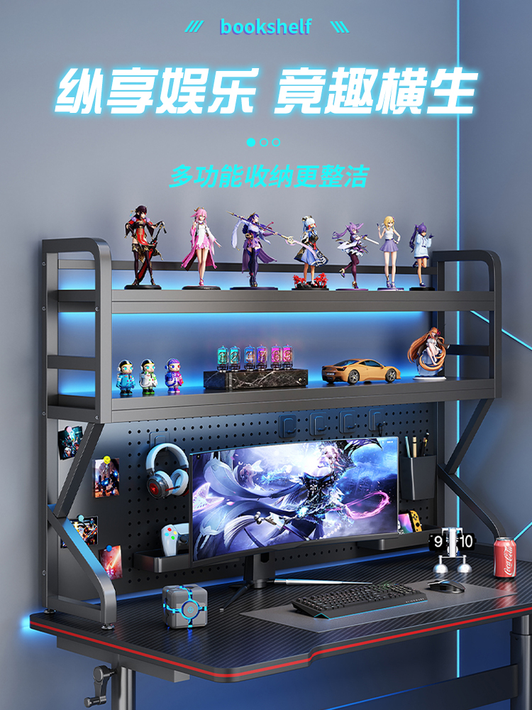 桌面置物架书架桌上收纳架子多层带洞洞板学生书桌电竞风整理架