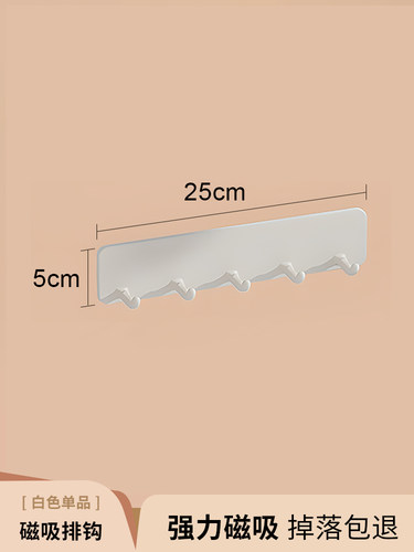 磁吸配件厨房置物架洞洞板免打孔调料壁挂多功能调味料刀架收纳架