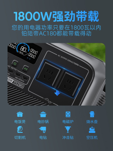 BLUETTI/铂陆帝AC180磷酸铁锂快充储能电瓶大容量功率便携式露营