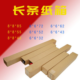 长条纸箱长纸盒细高盒子书画卷轴发货细长包装 绿植85cm 盒加长装