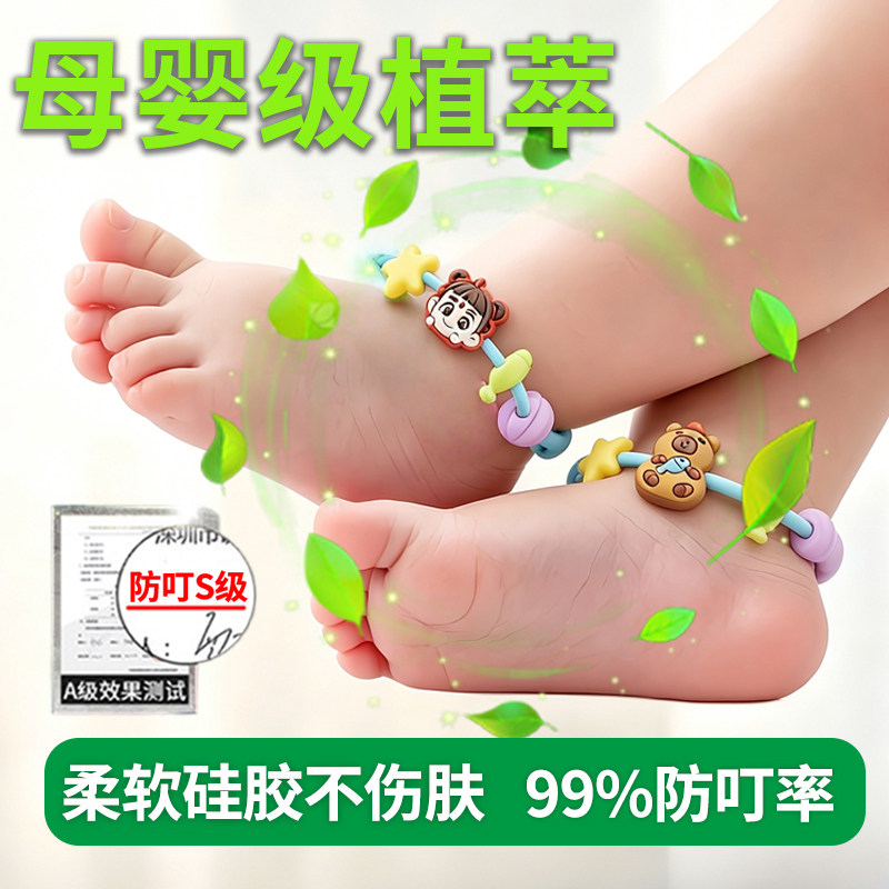 日本驱避蚊手环儿童户外专用婴幼儿随身户外防蚊植物精油防叮神器