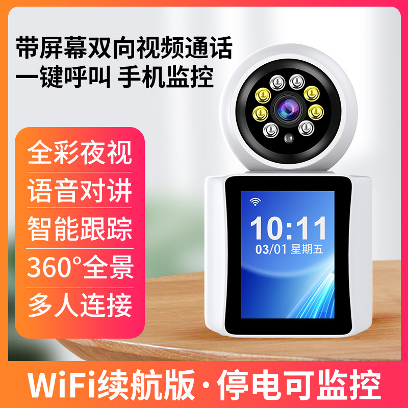 양방향 화상 통화 감시 카메라 홈 휴대 전화 원격 인터콤 무선 WIFI 카메라 360도