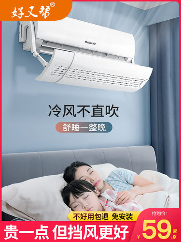 空调遮风板出风口防尘罩隔冷气档挡板月子防直吹通用壁挂式挡风板