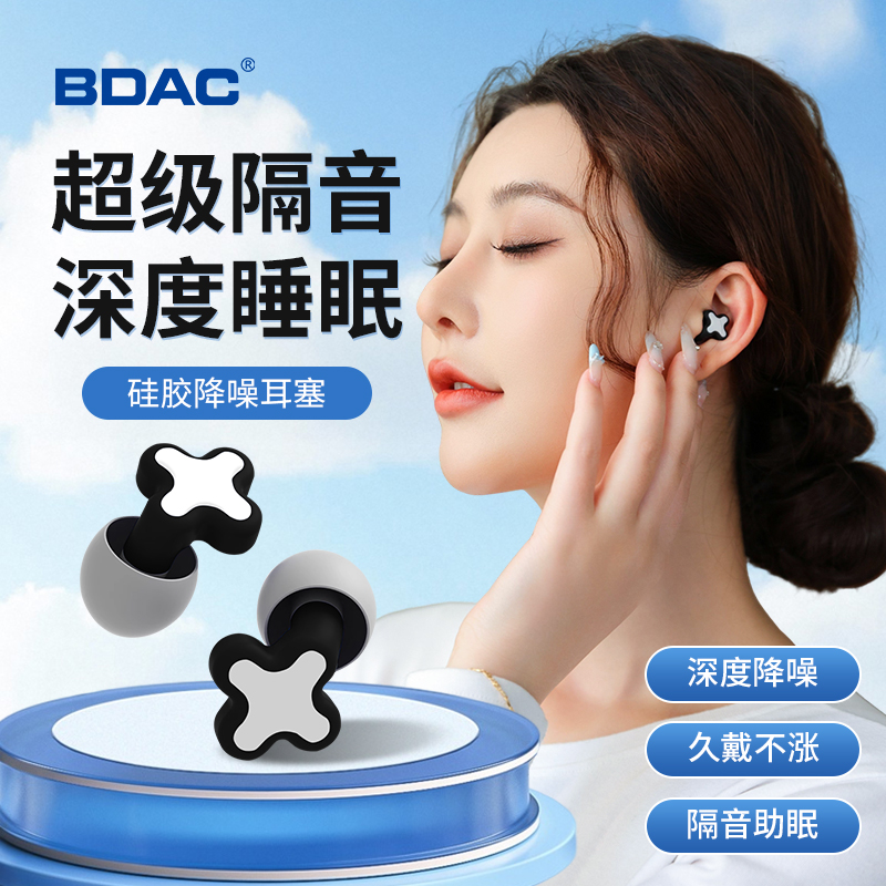 隔音耳塞专业睡眠专用降噪音宿舍防吵助眠学习学生宿舍防噪音耳塞