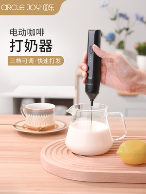 Circle Joy 圆乐打奶泡器咖啡打泡器家用打蛋器电动奶泡机搅拌器