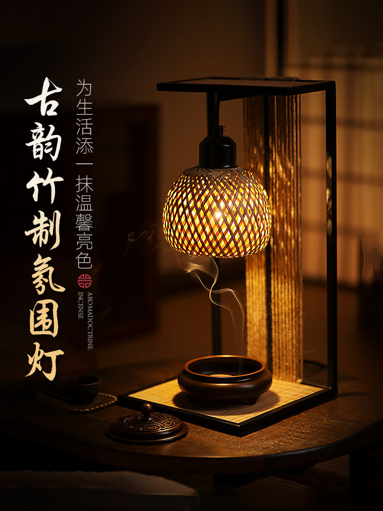中式纯铜香薰灯家用室内熏香炉创意竹编小夜灯桌面氛围感送礼摆件
