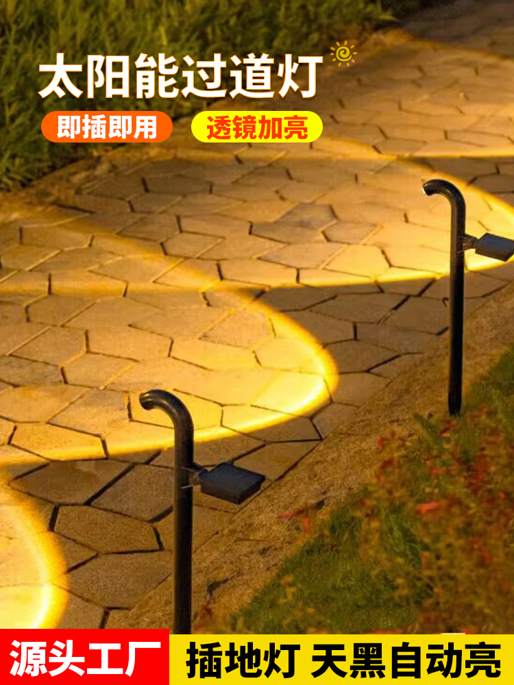 太阳能户外草坪灯家用照明过道灯别墅花园庭院造景氛围装饰景观灯