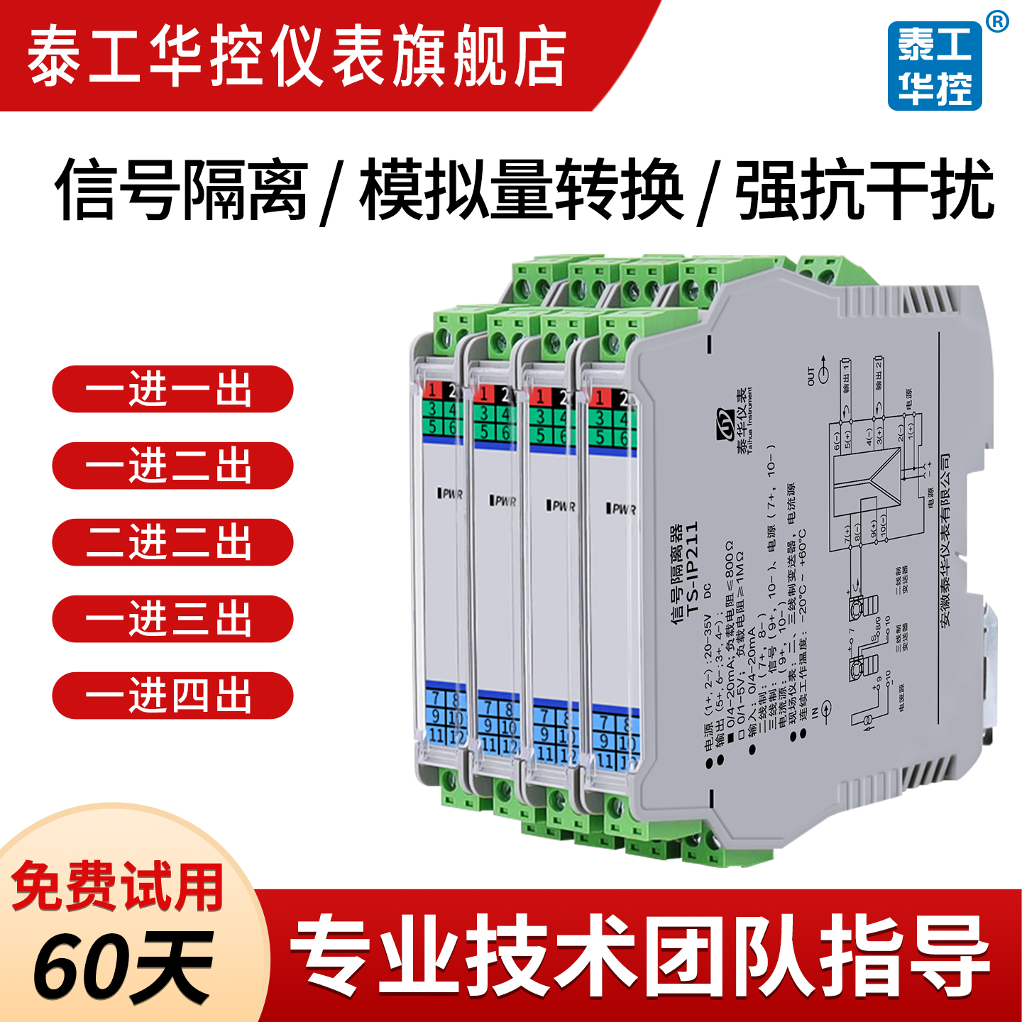 信号隔离器4-20mA无源电流一进分二四出模拟量变送输入防爆安全栅