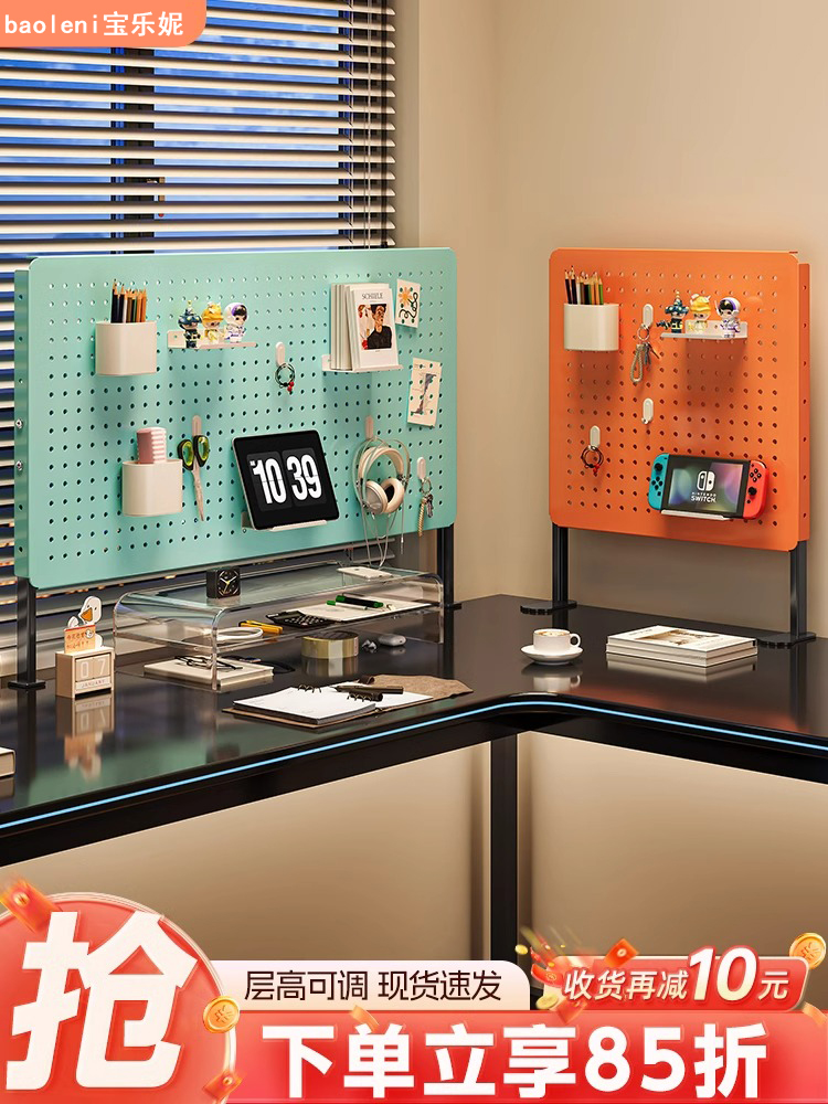 桌面洞洞板书桌办公立式收纳整理隔板桌上置物架配件免打孔展示架
