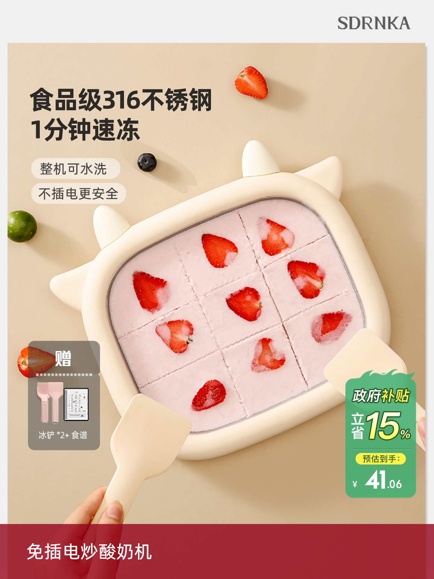 日本sdrnka炒酸奶机家用小型炒冰机儿童免插电酸奶盘自制diy冰沙