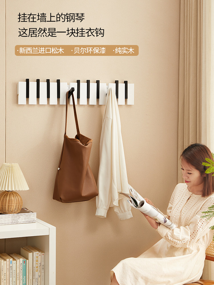 钢琴键挂衣架壁挂墙上免打孔进门口玄关实木挂钩入户门衣服衣帽架