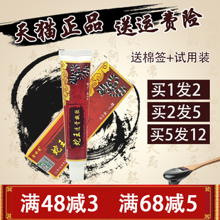 金世安蛇王透骨凝胶 1送1 永丰良方乳膏 蛇王透骨凝胶乳膏 正品