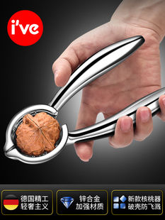 德国ive 核桃夹子剥核桃工具开榛子夹核桃钳子夹核桃器家用核桃夹