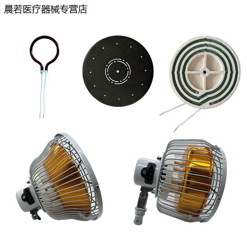 PD仙鹤旭航神灯理疗仪配件元素治疗辐射板红加热器红外线灯泡发热图片