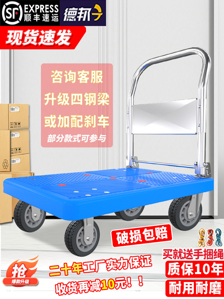 静音手推车平板车搬运车推货车塑料小拖车可折叠便携小推车拉货车