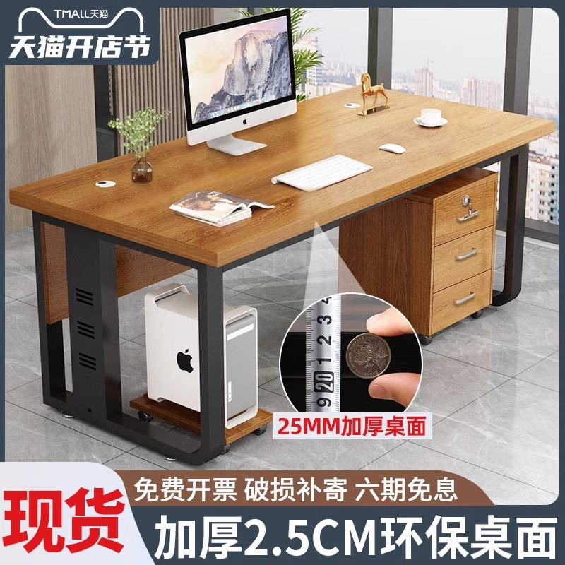 老板办公桌单人简约现代家用桌子办公室员工位台式电脑桌办公专用