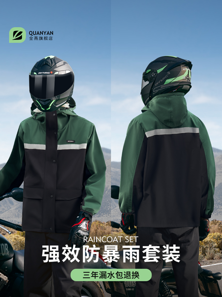 雨衣男女款套装雨裤电动摩托车骑行分体外卖骑手全身防暴雨服专用