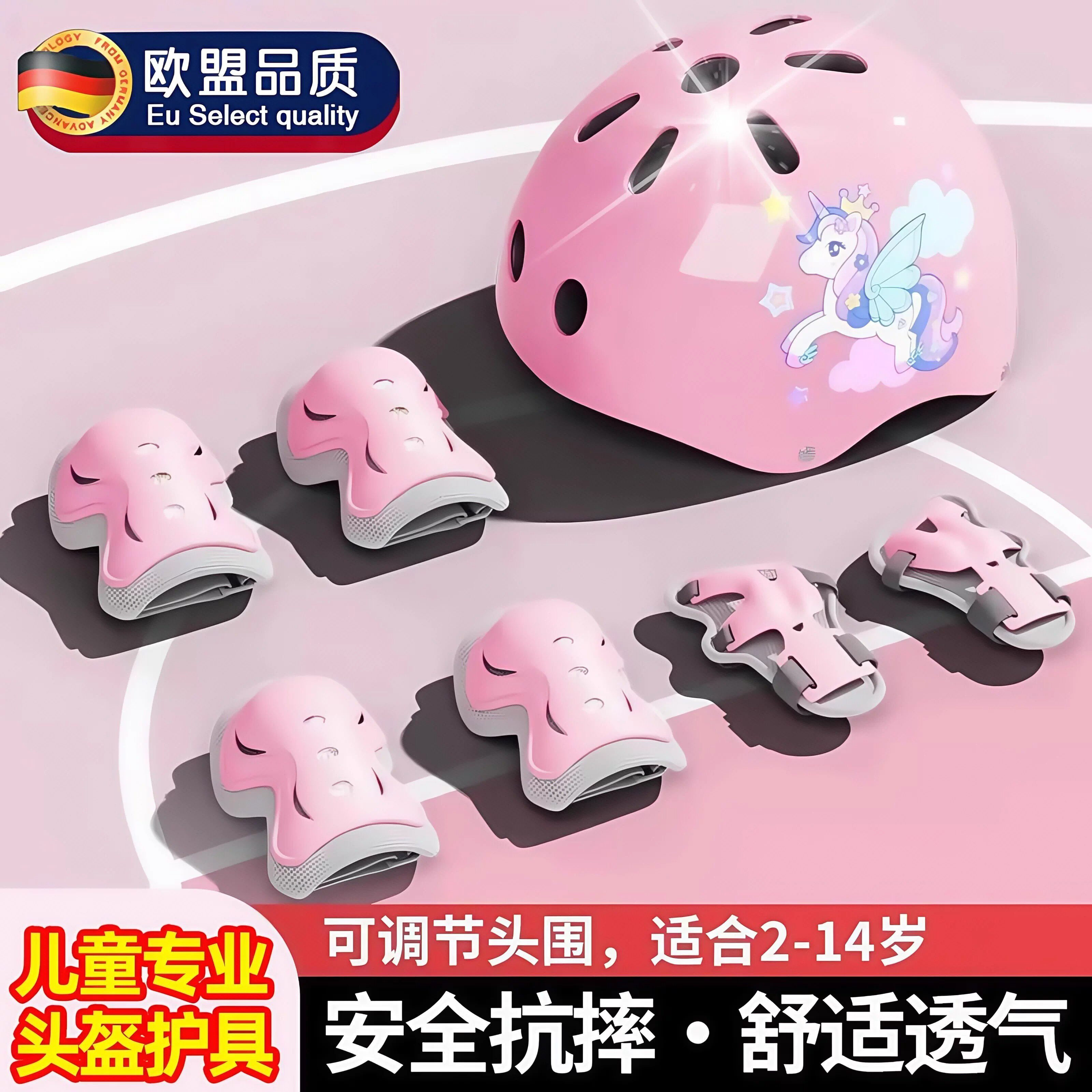 德国儿童轮滑护具平衡车骑行自行车滑板溜冰防摔头盔护膝全套装备