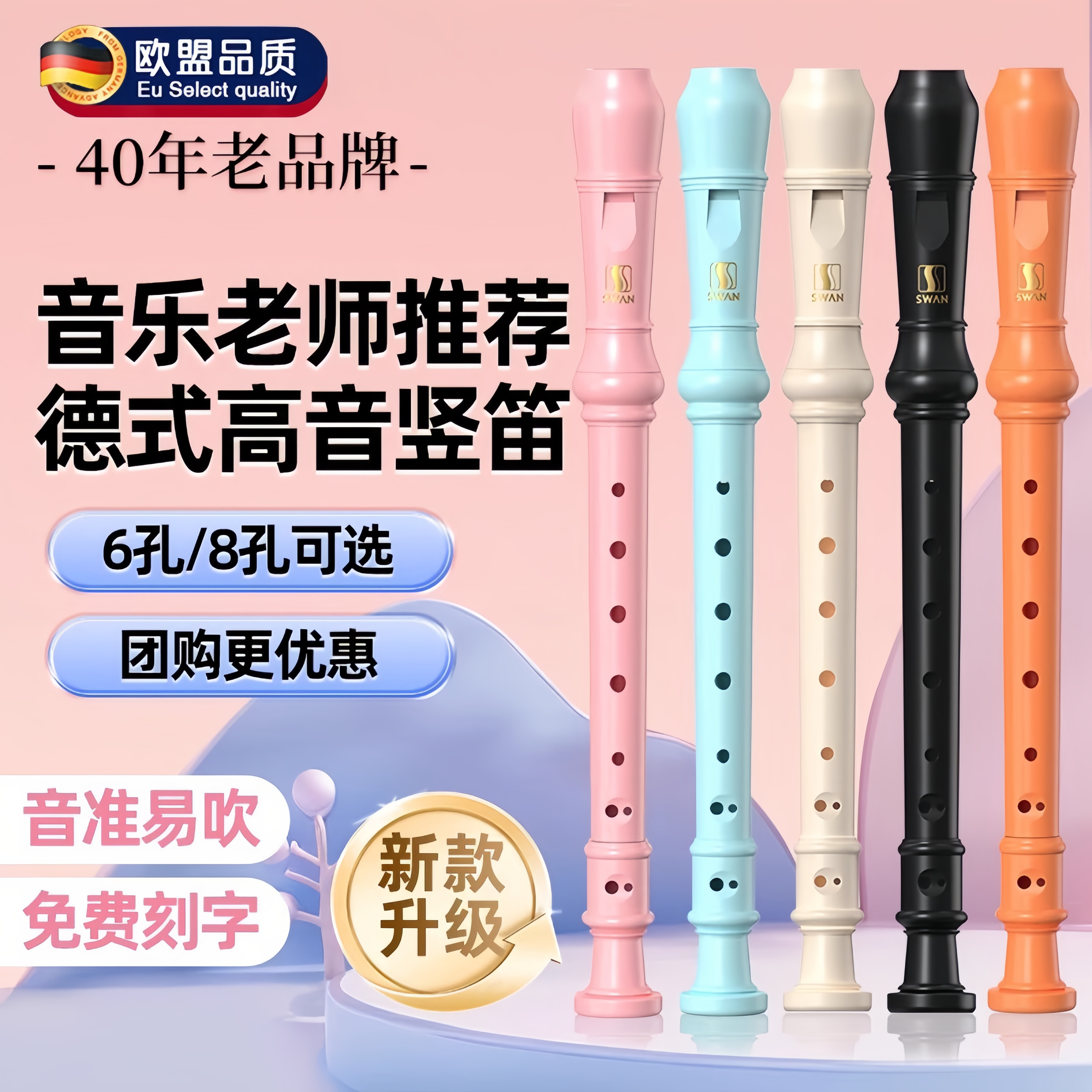 翰培D1德式高音竖笛8孔6孔儿童小学生专用幼儿成人八孔六英式笛子