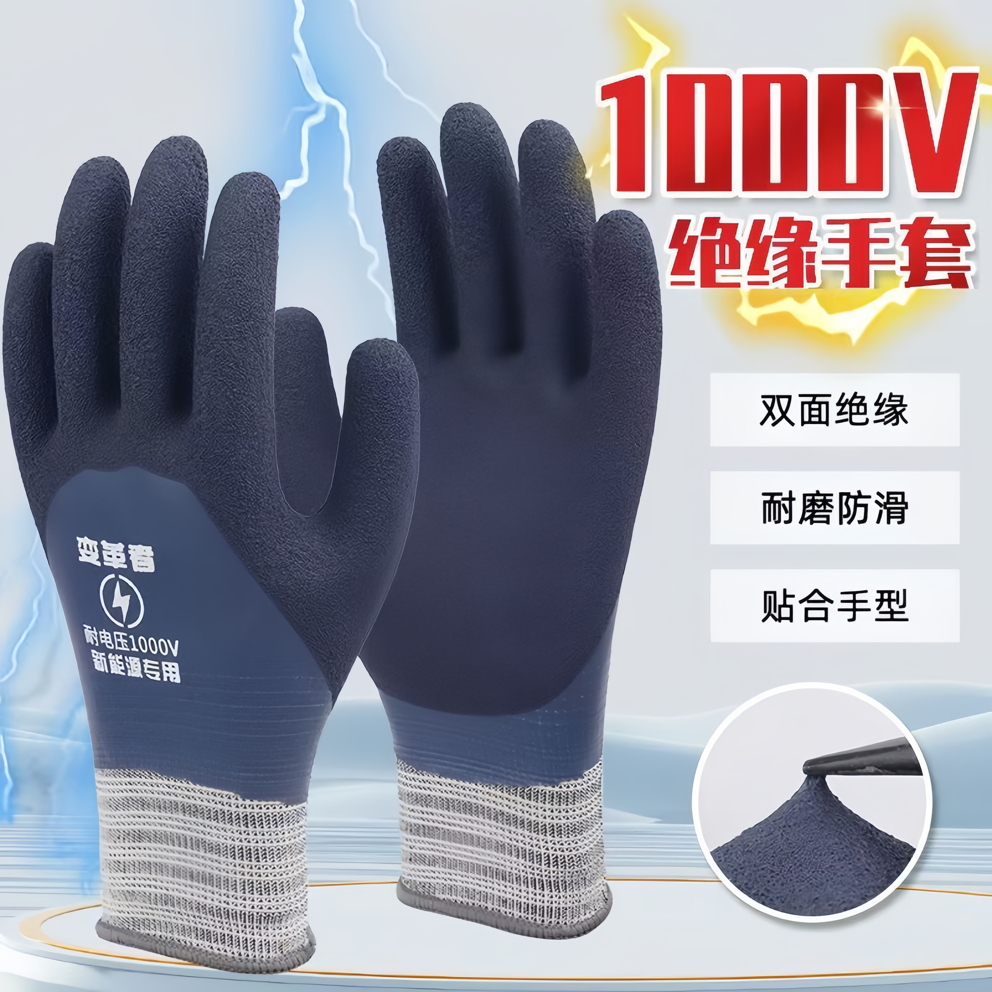 国标电工绝缘手套防电专用380v低压防静电带电作业400v新能源汽车