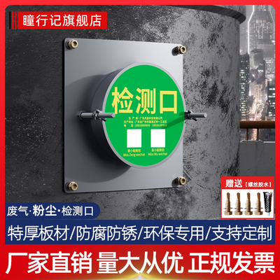 304不锈钢废气检测口方圆管道风量测定孔通用环保采样检查孔DN100