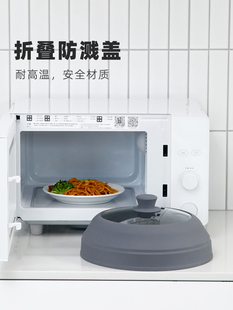 微波炉专用防溅盖折叠光波加热玻璃盖子防油耐高温保鲜食品级菜罩