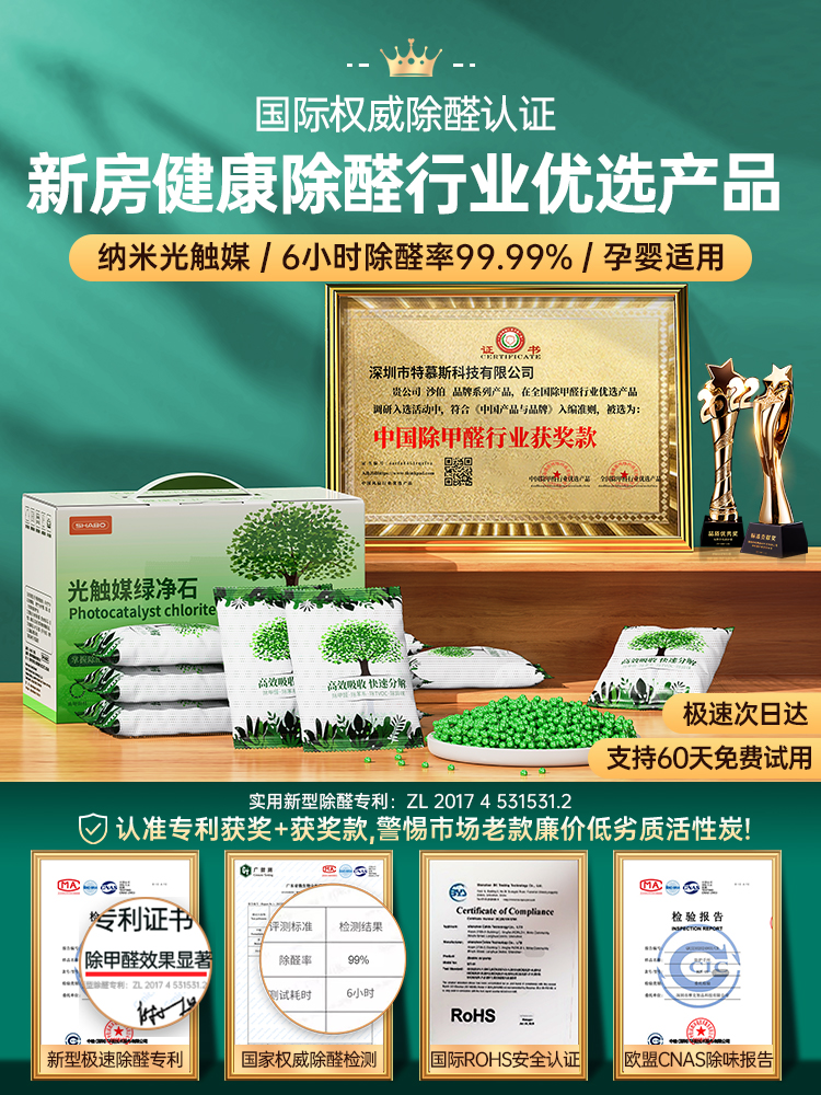 活性炭包除甲醛除味新房竹炭包家用装修吸甲醛清除剂新车去味碳包