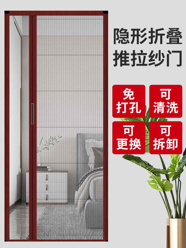 折叠纱门伸缩推拉式隐形纱窗门自装铝合金边框通风防蚊门帘家用